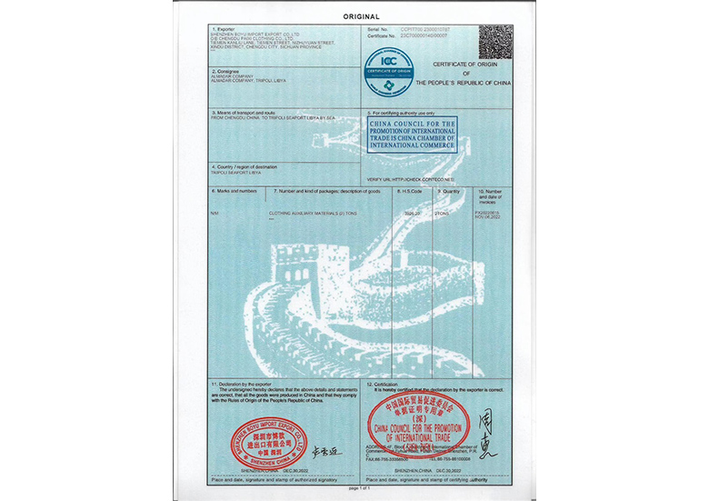 <span>RCEP原产地证书</span>